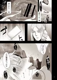 (C84) [MA2 (Momose Sei)] MOB (Avengers)