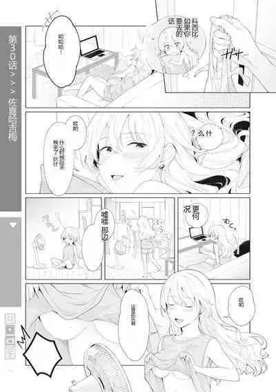 Nyotaika Plus Kanojo