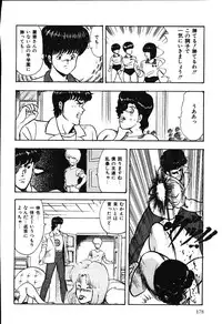 [Minor Boy] Ashita ni Attack!!