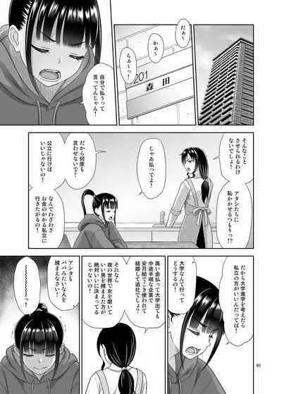 Delivery na Syoujo no Ehon 5