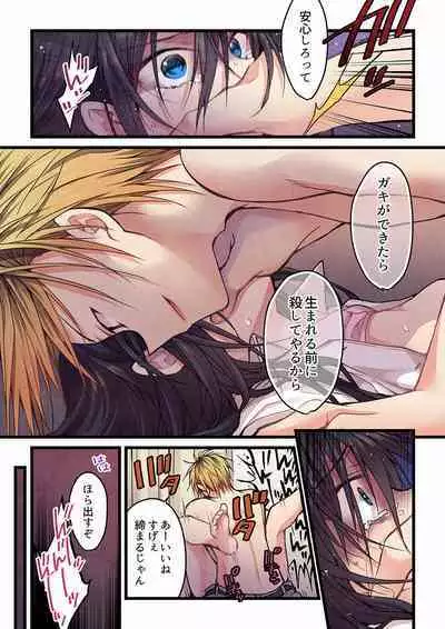 [Hibiki Mio] Even if you call it love 01-23