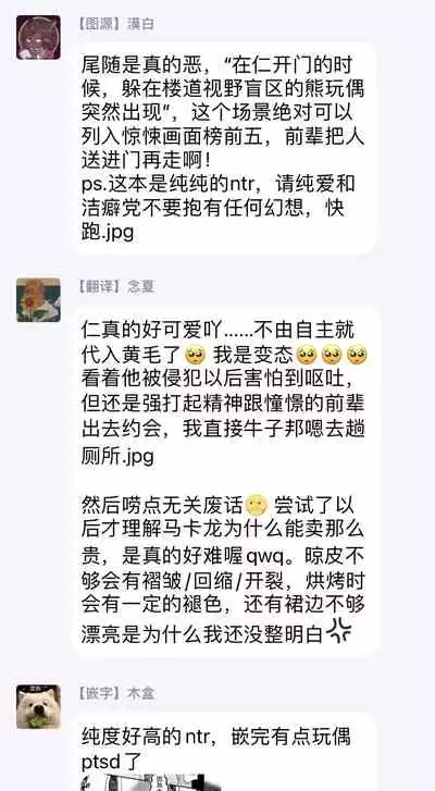 [Pekiko] Kigurumi MobRa NTR ~Kuma-san no Kyoubou na Are de Kairaku Ochi~ | 玩偶装路人奸NTR～沉溺于熊先生的凶器带来的快乐～ Ch. 1-2 [Chinese] [拾荒者汉化组] [Digital]