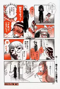 [Ayasaka Mitsune] Pro Kanojo