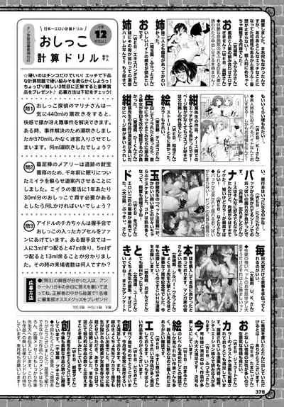 COMIC BAVEL 2022-04 [Digital]