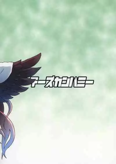 Muchimuchi Okuu-chan!!