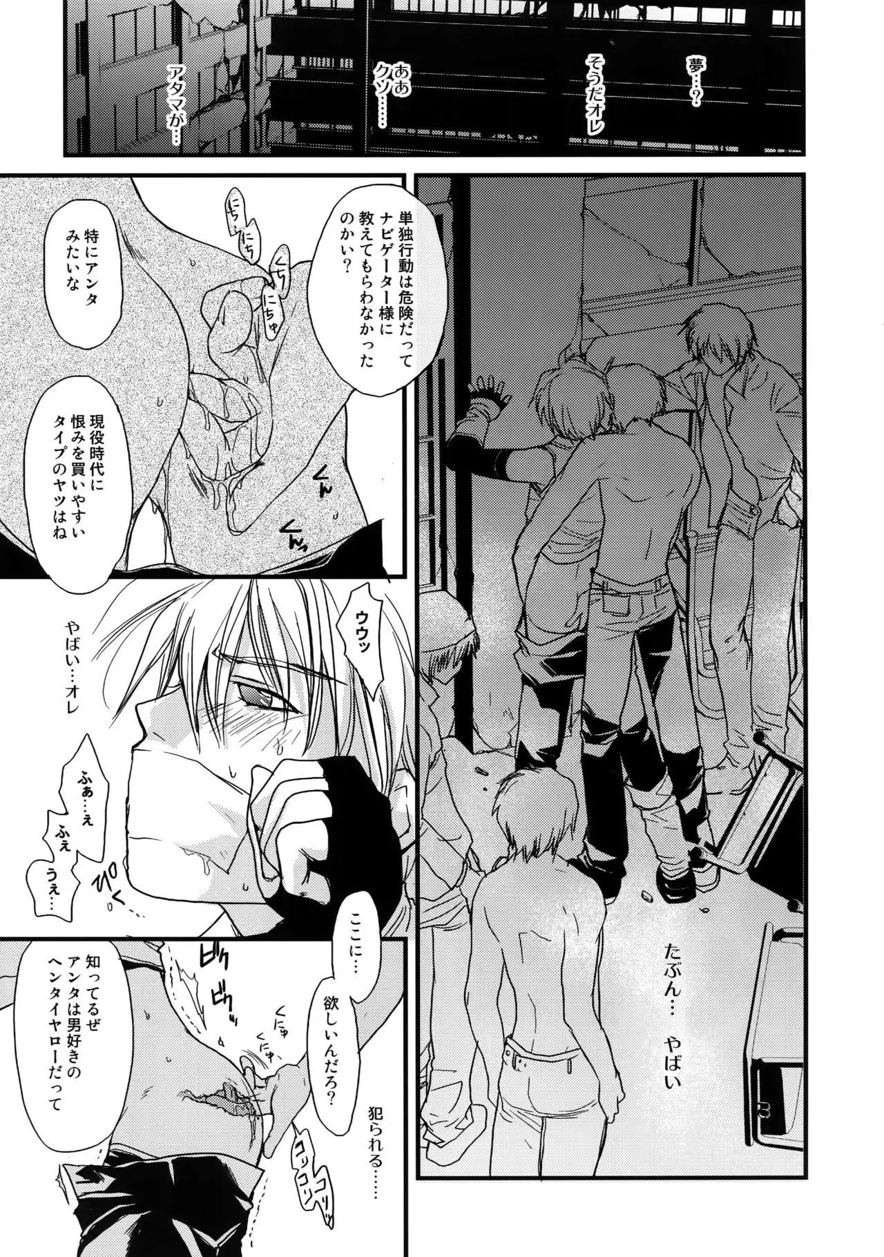 GHDC Rush Hen 2 (Gamerz Heaven!