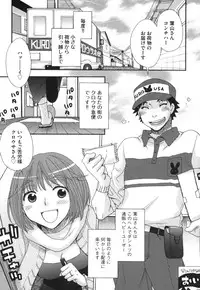 [Oonami Youko] Yome Bitch