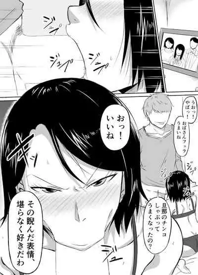 Hitozuma ga Musume no Kareshi ni Otosareru Hanashi