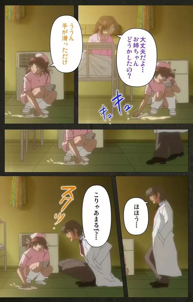 Yakin Byoutou Kranke Kodama Hikaru Complete Ban