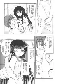 [Fujimiya Hiroshi] Zange