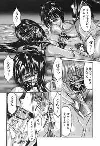 [Grifon] Shoujo Nikuin