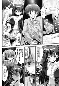 [Namamo Nanase] Sweet Paradise