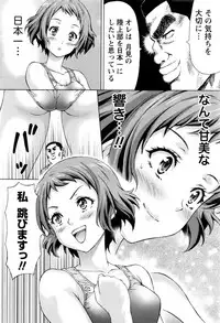 [Kakka Hideto] Joriku! Ch. 1-12