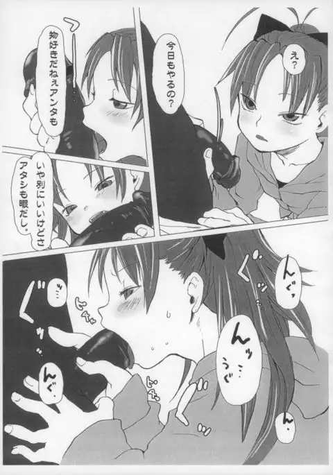 Kyouko-chan no Erohon