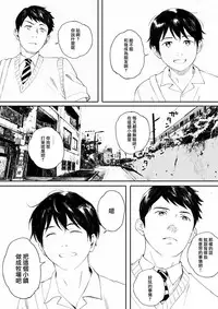 Kachiku no Ou Dainiwa