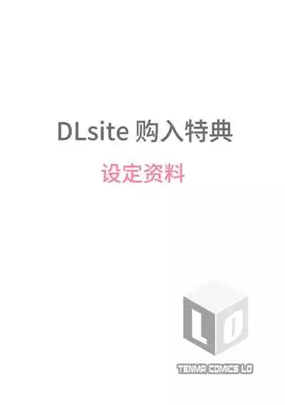 [Hayake] Nani Suru no!? Onii-chan!! | 欧尼酱!?你在干什么!! + 附赠DLsite限定特典 [Chinese] [Digital]