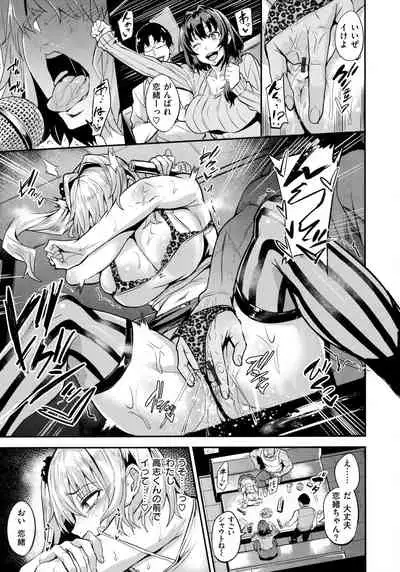 Hitorijime - First Come First Served