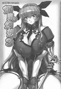 [Anthology] Bakunyuu Gensou Vol.03