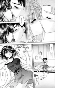 [Blue Blood] Lip ni Binetsu - A slight fever with lip.