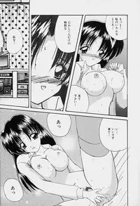 [Nanami Shizuka] Rakuen no Yuuwaku