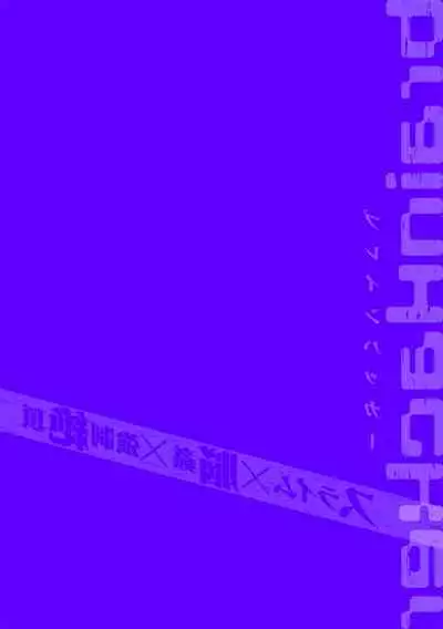 [Daisuke] brainHacker Slime x Noukan x Kyousei Zecchou | brainHacker 史莱姆×脑奸×强制绝顶 Ch.1-2 [Chinese] [冒险者公会] [Digital]