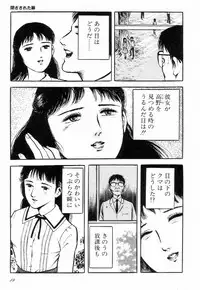 [Hayami Jun] Love Letter from Kanata