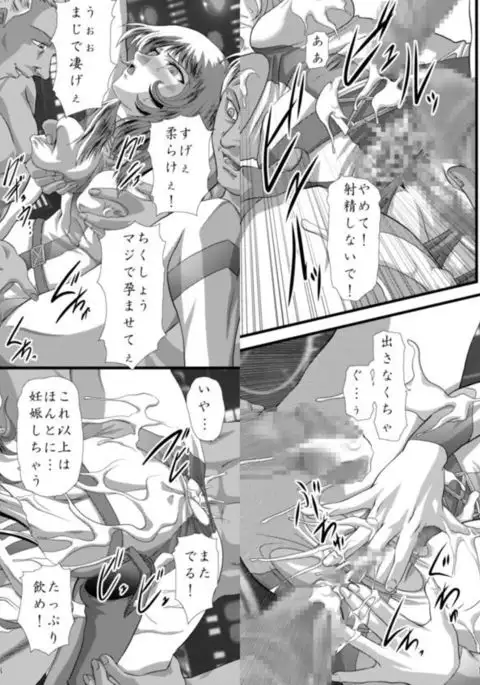 Virgin Snow Shojo Yuki