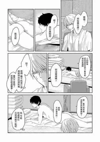 [Omoimi] Itoshi no XL Size | 心爱的巨无霸 Ch. 1-2 [Chinese] [拾荒者汉化组] [Digital]