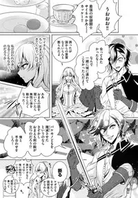 [Saotome Mokono] Kyououji no Ibitsu na Shuuai ~Nyotaika Knight no Totsukitooka~ 1 [Digital]