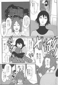 [Combat Ecchu] Ane Kano