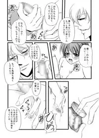 [Momoiro teien] kawaī petto no shitsuke-kata