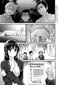 [Pon Takahanada] Niizuma Osenaka Nagashimasu Ch. 1-11
