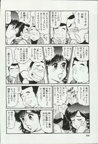 [Tooyama Hikaru] Himitsu no Alice 3