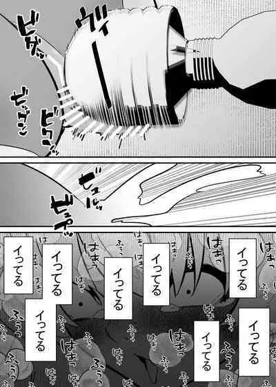 Jiyuu ni Cli Seme dekiru Hen na Omise