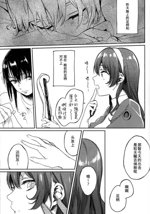 Kisama mo Onaji Kimochi darou?