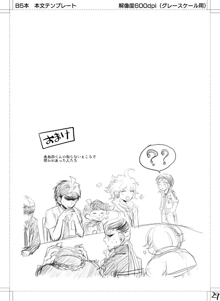 Kuse ni Nattara Dou Sun desu ka!