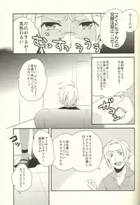 (SC54) [EPU (Gucce)] Haken Maid to Driver (Hetalia: Axis Powers)