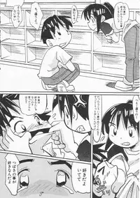 Hin-nyu v21 - Hin-nyu Nikki