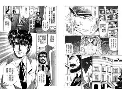 Yuukyuu Mokushiroku Eidoron Shadow volume 2