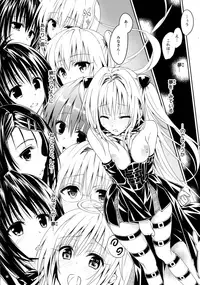 (C92) [Samurai Ninja GREENTEA] Rakuen Keikaku Darkness 2nd -Anaphylaxie is inevitable- Futanari Yami Futatabi (To LOVE-Ru Darkness)