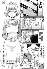 [Kuroiwa Menou] SPILT MILK [Chinese] [老唐漢化]