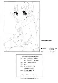 (C91) [0000 (Akito.)] Kokoa Onee-chan to Otonari no Seki (Gochuumon wa Usagi desu ka?) [Chinese] [脸肿汉化组]