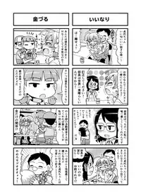 [Gachonerou] Nonki BOY Ch. 1-33