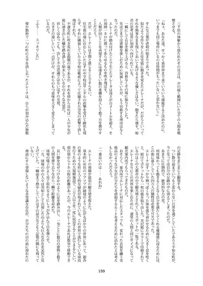 Tenshin Ranman Gigantic 7th