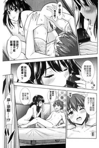 [Marumarusuke] Ireta Girls | 插進去的女孩們 [Chinese]