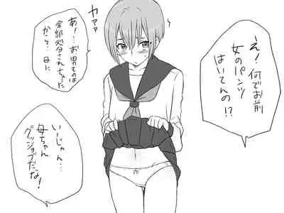 Changed into a Girl, with My Best Friend