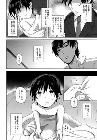 (C92) [MILESMILE (Mairu.)] Irekawatta Otoko (Boku dake ga Inai Machi)