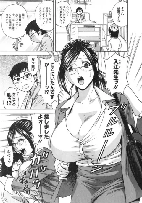 Hito no Tsuma wa Boku no Mono