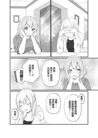 Misaki-chan wa Kuishinbou | 美咲醬是個貪吃鬼