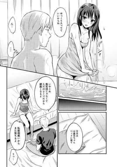 Zesshokukei Danshi, Seiyoku o Shiru Ch. 1-32